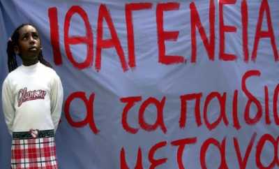 Όλο το νομοσχέδιο για την Ιθαγένεια