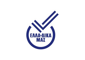 Η «Meat Company» νέο μέλος στην «ΕΛΛΑ-ΔΙΚΑ ΜΑΣ»
