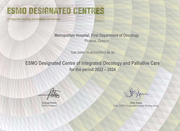 Α' Ογκολογική Κλινική Μetropolitan Hospital: Το μοναδικό πιστοποιημένο στην Ελλάδα Κέντρο Ολοκληρωμένης Ογκολογικής και Ανακουφιστικής Φροντίδας από την ESMO
