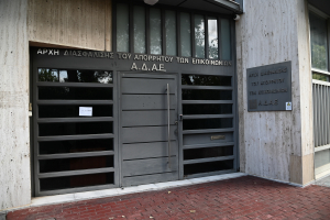 Υποκλοπές: Βίαιη προσαγωγή μαρτύρων διέταξε το δικαστήριο