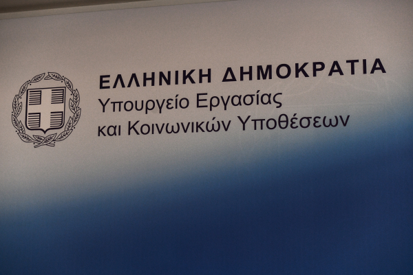 Ξεκίνησε η επιδότηση ασφαλιστικών εισφορών για αλλαγή μερικής απασχόλησης σε πλήρους - Πώς υποβάλλετε αιτήσεις