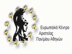 Υποτροφίες για το εκπαιδευτικό Πρόγραμμα Ερευνητών "Ευρωπαϊκή Αγροτική Διακυβέρνηση"