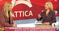 Όλγα Τρέμη: «Το λίφτινγκ δεν το έκανα για τη δουλειά, αλλά για εμένα»