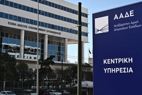 Κληρονομιές: Η ΑΑΔΕ θα ειδοποιεί αυτόματα τους κληρονόμους για φορολογικές υποχρεώσεις