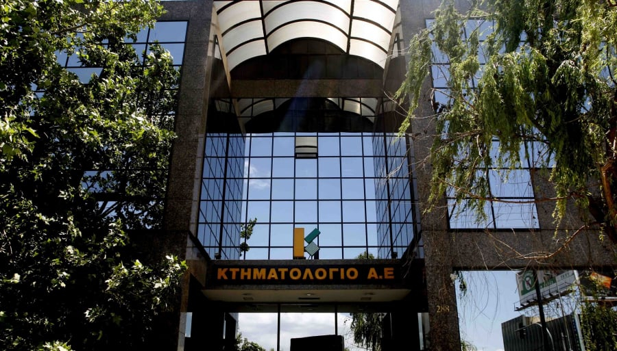 Κτηματολόγιο: Μετάθεση ημερομηνίας έναρξης λειτουργίας του υποκαταστήματος Δράμας