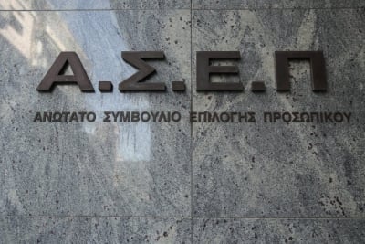 ΑΣΕΠ: Στην τελική ευθεία η προκήρυξη για 1.800 μόνιμες προσλήψεις σε 115 φορείς του δημοσίου