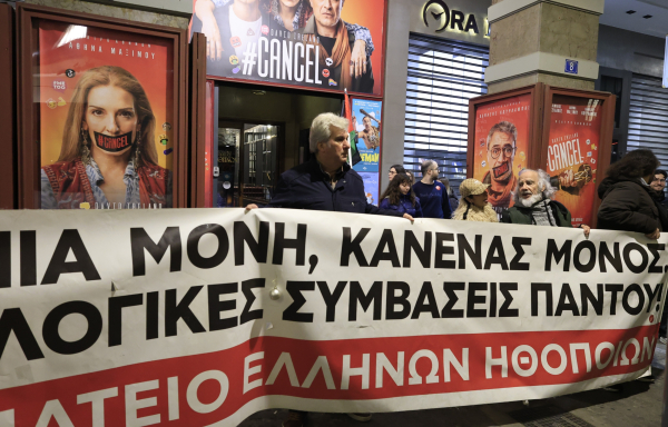 ΚΚΕ για απεργία ηθοποιών: Η αδιαλλαξία των εργοδοτών του χώρου οδήγησε στο κλείσιμο των θεάτρων