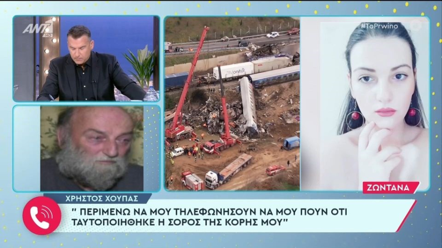 Τέμπη: Ραγίζει καρδιές ο πατέρας της 28χρονης Ελπίδας, «να την παραλάβω στο κουτί, δεν αντέχω άλλο πόνο»