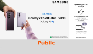 Ξεκίνησαν στα Public οι προπαραγγελίες για τα νέα Samsung Galaxy smartphones και smartwatches