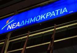 ΝΔ: Να πουν τι έχουν συμφωνήσει για τον 13ο και 14ο μισθό