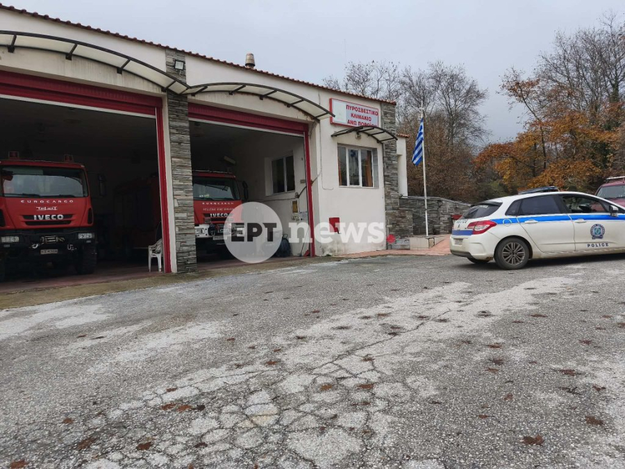 Σέρρες: Εντοπίστηκε εξάρτημα αυτοκινήτου - Πιθανόν ανήκει στο όχημα του αγνοούμενου διοικητή της Πυροσβεστικής