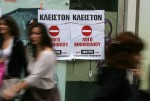 Πως απέδωσαν οι μεταρρυθμίσεις των μνημονίων στον ανταγωνισμό