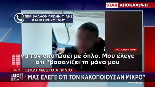 Γυναικοκτονία στο Αγρίνιο: Οι σκοτεινές πτυχές του 30χρονου - «Έβλεπε οράματα...»