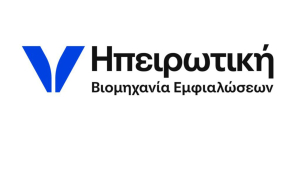 Η Ηπειρωτική Βιομηχανία Εμφιαλώσεων επενδύει στις πιο καινοτόμες υπηρεσίες logistics