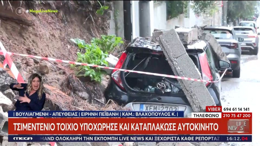 Βουλιαγμένη: Κατέρρευσε μαντρότοιχος - Καταπλάκωσε σταθμευμένο αυτοκίνητο (βίντεο)