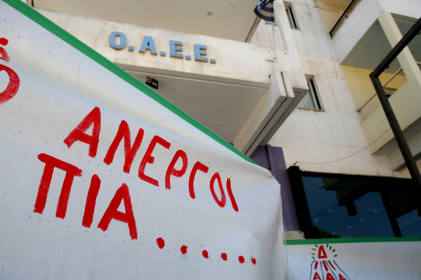 Μεγάλη θολούρα με το επίδομα ανεργίας - Σε θέση μάχης εργαζόμενοι και αντιπολίτευση