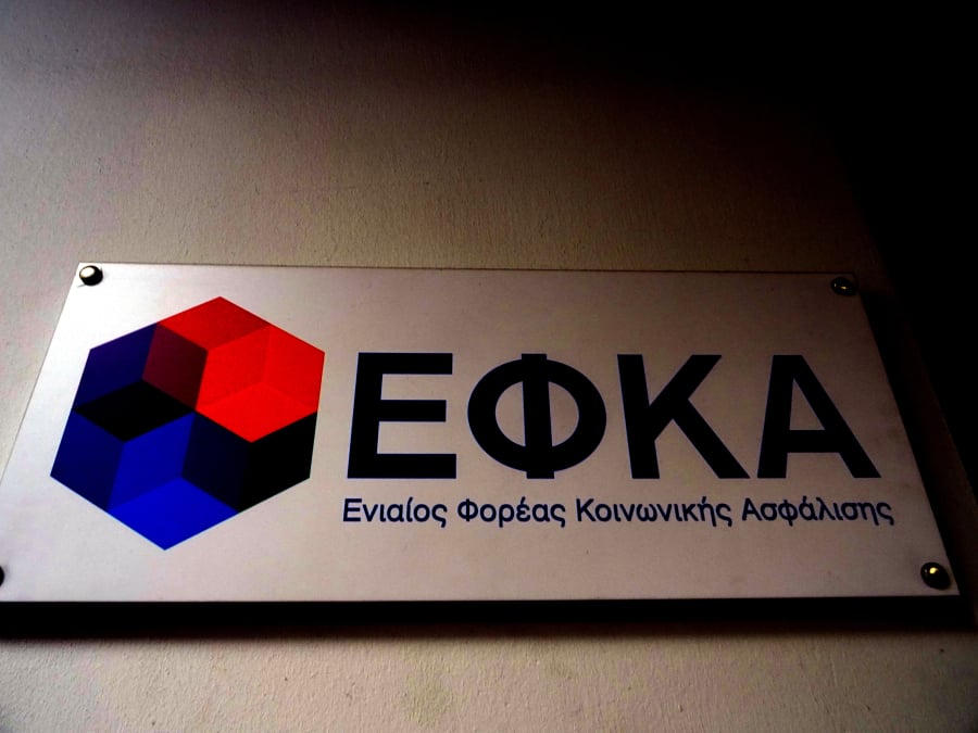 Νέα απάτη στο όνομα του ΕΦΚΑ: Πώς προσπαθούν να «αδειάσουν» λογαριασμούς