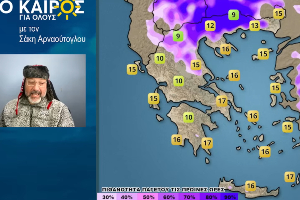 Σάκης Αρναούτογλου: Από το τσουχτερό κρύο στους 17°C το Σάββατο - Η πρόγνωση των πρώτων ημερών του 2026