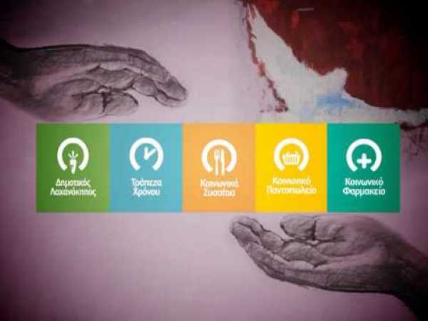 Δήμος Ηρακλείου: Το προσωπικό των κοινωνικών δομών ενισχύει τις γνώσεις του