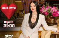 «First Dates»: Ο έρωτας δεν έχει εποχή - Τα ζευγάρια που υποδέχεται σήμερα η Ζενεβιέβ