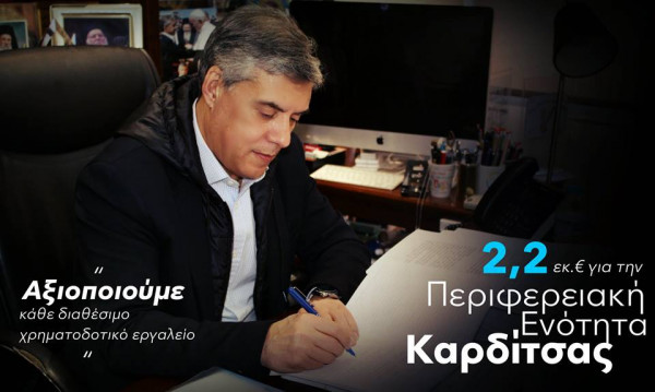 Κάθε διαθέσιμο χρηματοδοτικό εργαλείο χρησιμοποιεί για την Περιφέρεια ο Κώστας Αγοραστός