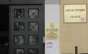 Επείγουσα ανακοίνωση εισαγγελίας πρωτοδικών για δικαστικούς αντιπροσώπους για τις εκλογές 2019