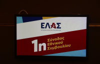 ΕΛΑΣ: Με ομιλία Τσίπρα η «πρώτη» του Εθνικού Συμβουλίου