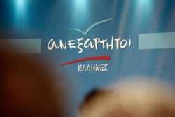 Το μήνυμα των ΑνΕλ για τα Θεοφάνεια