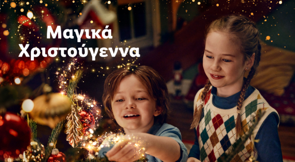 Μαγικά Χριστούγεννα με τη Lidl - η χριστουγεννιάτικη ταινία της εταιρείας