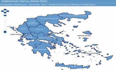 Online o χάρτης του πληθυσμού στην Ελλάδα