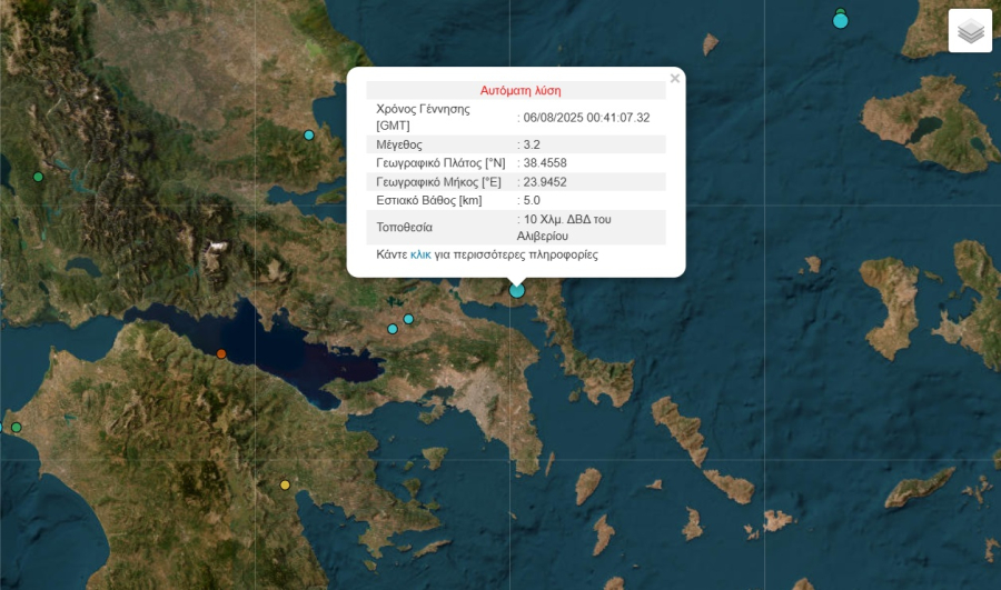 Σεισμός τώρα στην Εύβοια