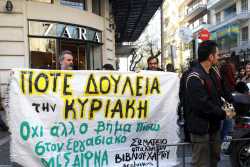 Κινητοποιήσεις απο τους εμποροϋπαλλήλους για τη κατοχύρωση της κυριακάτικης αργίας
