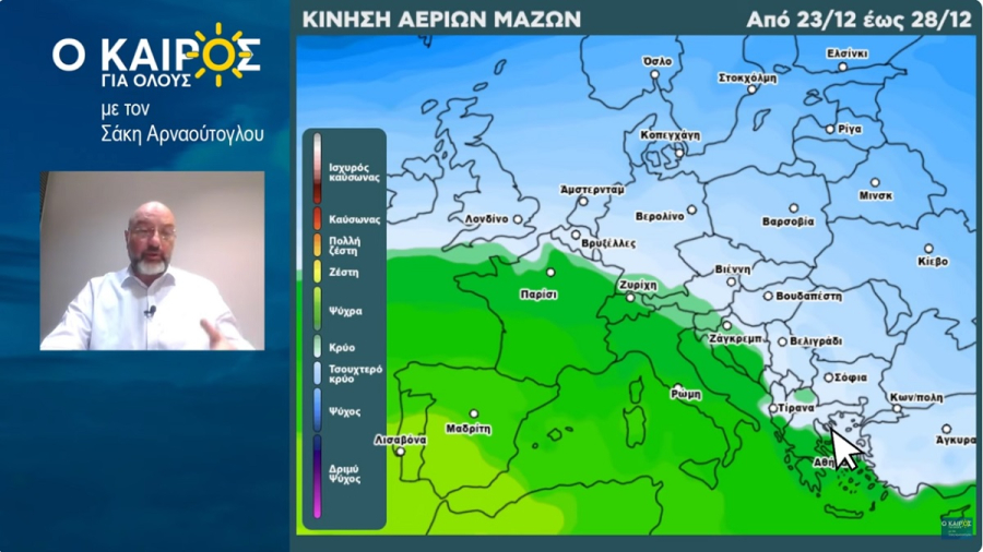Σάκης Αρναούτογλου: Χιόνια τα Χριστούγεννα στα ορεινά - Η νέα τάση του καιρού