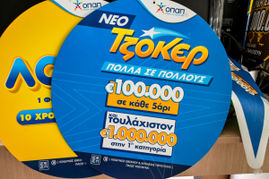 Τζόκερ: Στις 22:00 η κλήρωση, μοιράζει 1 εκατ. ευρώ σήμερα (5/2)