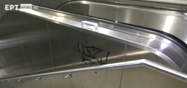 «Υπέγραψαν» τις σκάλες του Μετρό Θεσσαλονίκης λίγο πριν τα εγκαίνια