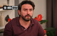 Όταν το «Σόι Σου» γίνεται meme - Νέα στιγμιότυπα από τα γυρίσματα της σειράς