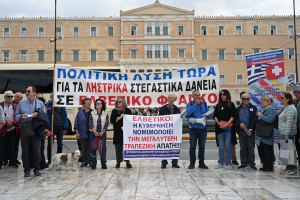 Ρύθμιση για τα δάνεια σε ελβετικό φράγκο: Ποιοι κερδίζουν «κούρεμα» έως 50%