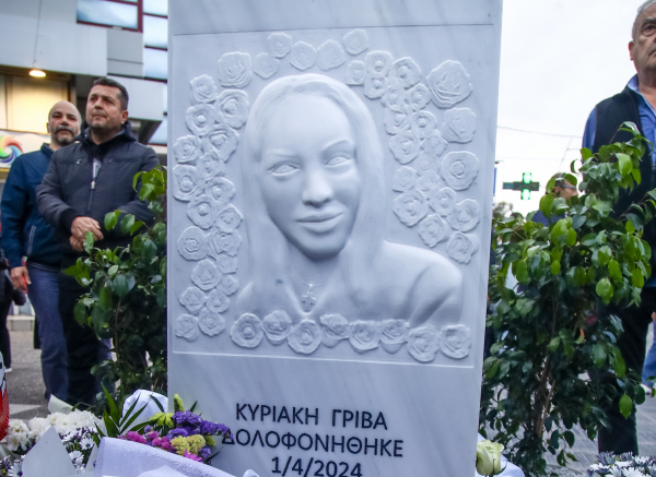 Κυριακή Γρίβα: 14 μήνες από τη δολοφονία που συγκλόνισε την Ελλάδα - Ξεκινά η δίκη