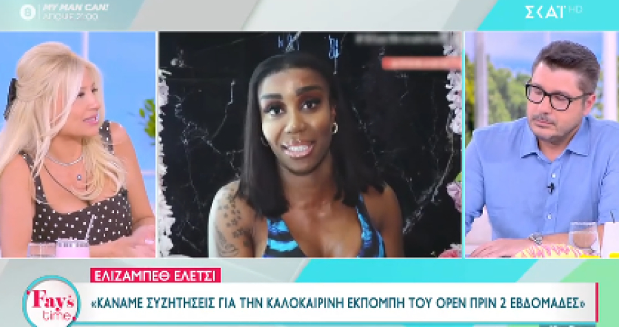 Φαίη Σκορδά σε συνεργάτη της: «Αυτό που λες είναι υποτιμητικό»