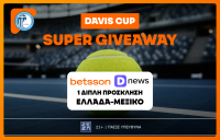 Το Dnews μαζί με την Betsson σας προσκαλούν να ζήσετε από κοντά το Davis Cup!
