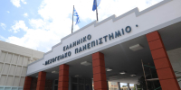 Ελληνικό Μεσογειακό Πανεπιστήμιο: Και με τη βούλα ΦΕΚ η ίδρυση Πολυτεχνικής Σχολής