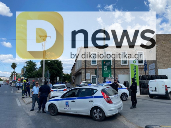 Τηλεφώνημα για βόμβα στη Διεύθυνση Αλλοδαπών, εκκενώνεται το κτίριο (εικόνες - βίντεο)