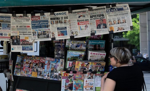 Δείτε τους τίτλους των σημερινών εφημερίδων