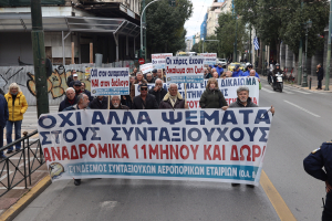 Κοινωνικό μέρισμα 250 ευρώ: Είναι μια κοροϊδία λένε οι συνταξιούχοι