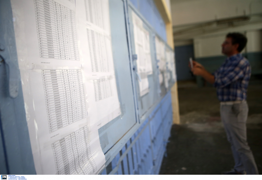 Results.it.minedu.gov.gr: Άνοιξε η εφαρμογή - Δείτε τα αποτελέσματα Πανελληνίων