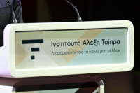 ΙΝΑΤ: Με ποια κριτήρια αδειοδοτεί Υπεράκτια Αιολικά Πάρκα το Υπουργείο Περιβάλλοντος και Ενέργειας;