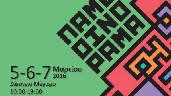 «Οινόραμα 2016»: Χιλιάδες οι επισκέπτες και οι...φιάλες