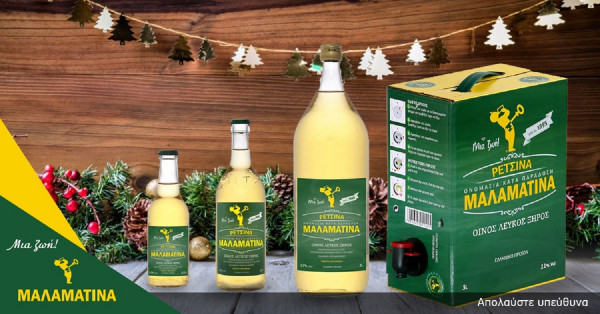 Μαλαματίνα: Η «μάχη» για τη σωτηρία της εταιρείας μέσω ...πωλητηρίου