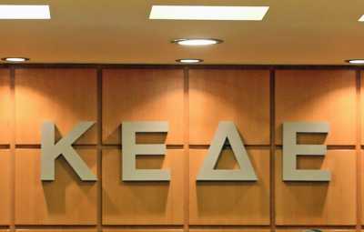 Στις 6 Ιουλίου η έκτακτη γενική συνέλευση της ΚΕΔΕ