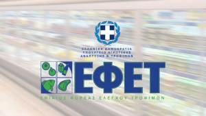 Η ανακοίνωση του ΕΦΕΤ για τον λανθασμένο συναγερμό ανάκλησης τσουρεκιού